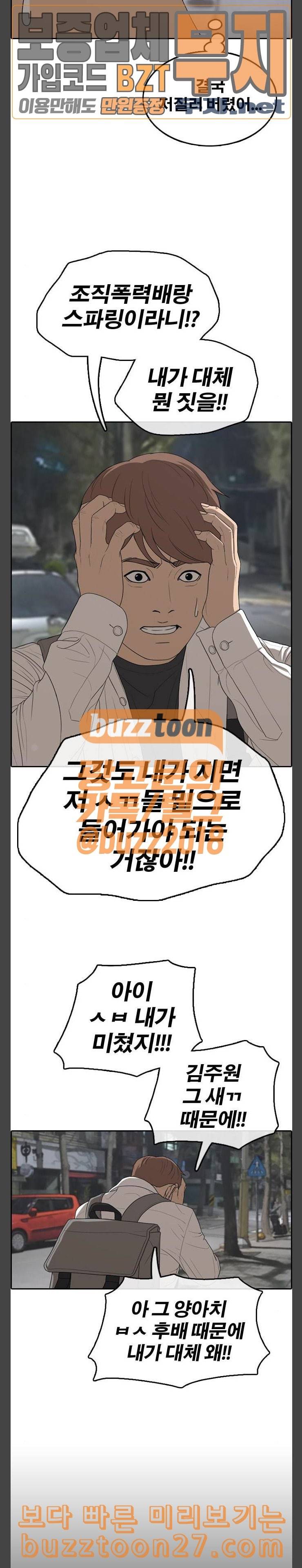 프리드로우 315화스카웃 제의 1 11