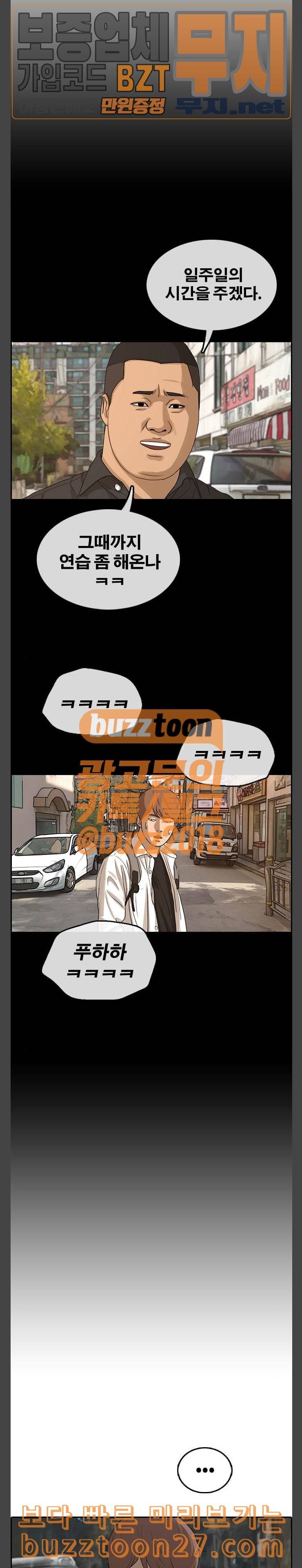 프리드로우 315화스카웃 제의 1 12