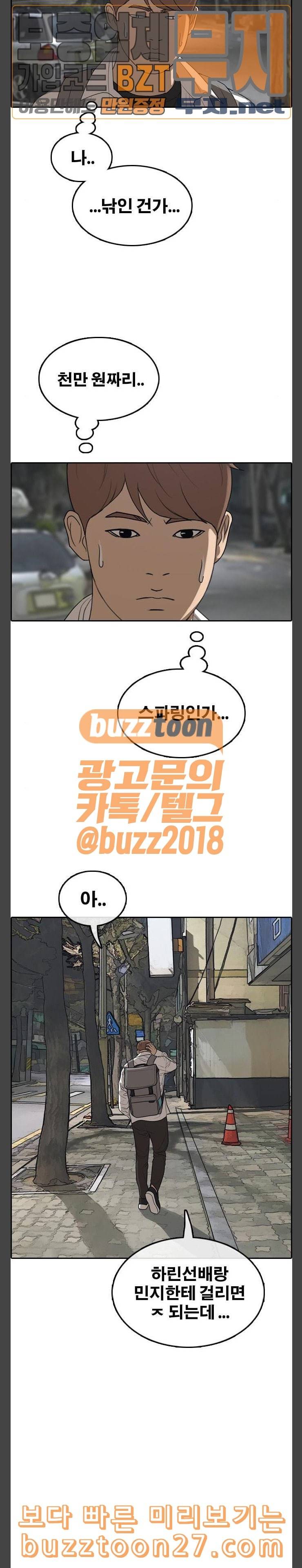 프리드로우 315화스카웃 제의 1 13