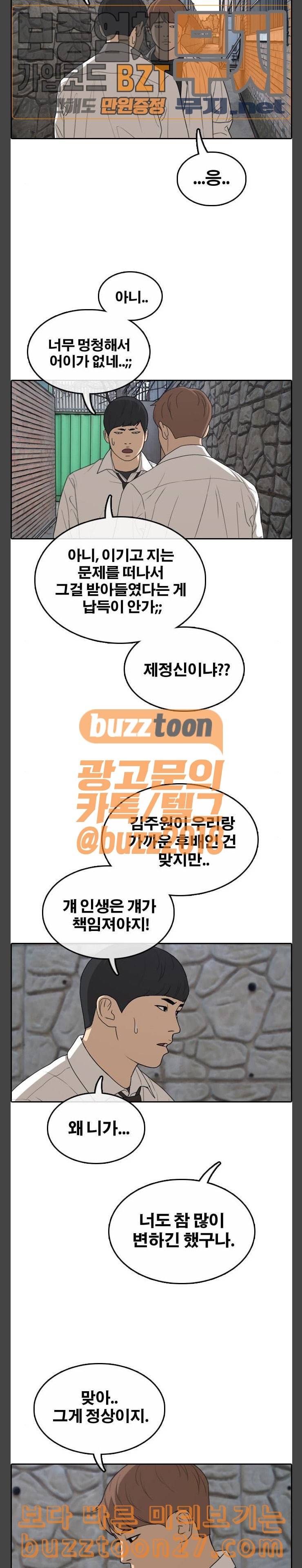 프리드로우 315화스카웃 제의 1 15