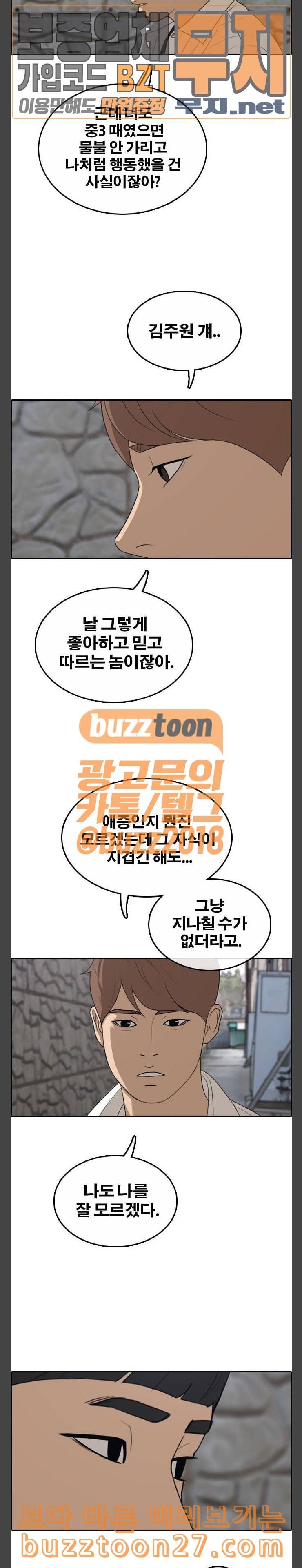 프리드로우 315화스카웃 제의 1 16