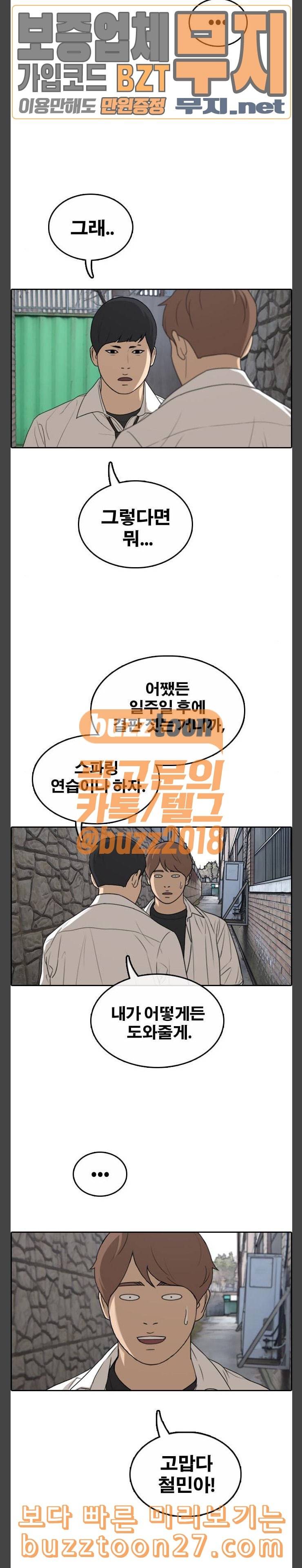 프리드로우 315화스카웃 제의 1 17