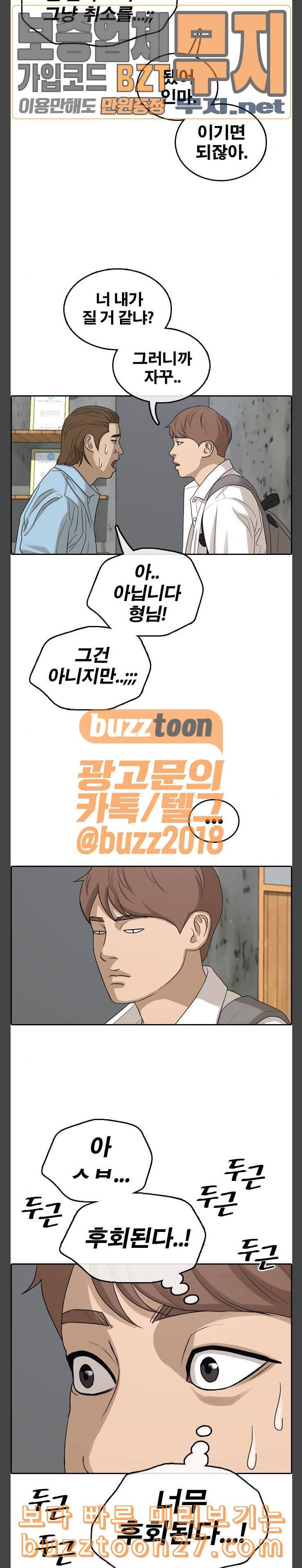 프리드로우 315화스카웃 제의 1 19