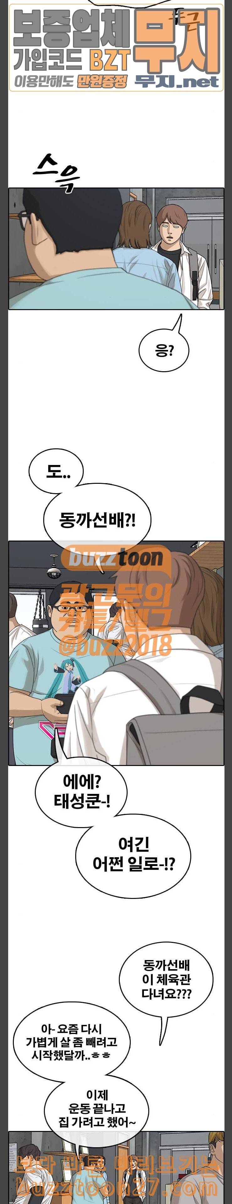 프리드로우 315화스카웃 제의 1 20
