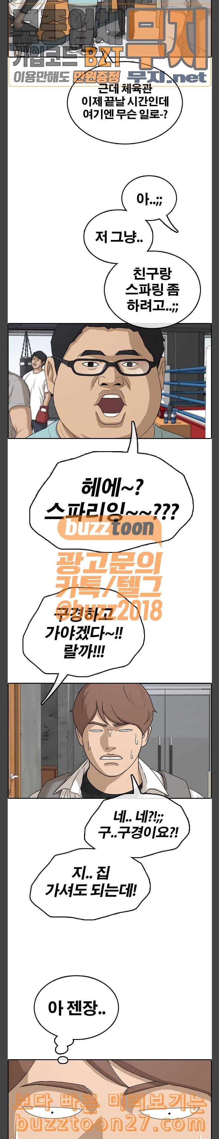 프리드로우 315화스카웃 제의 1 21