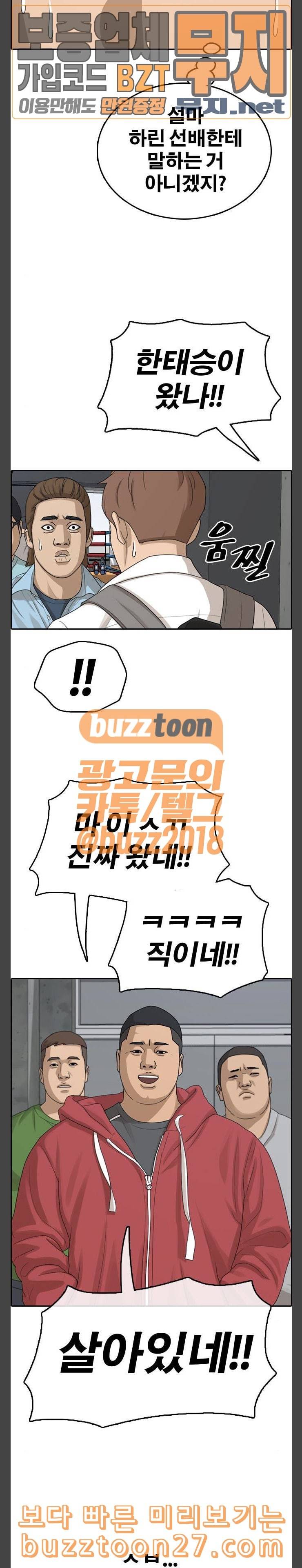 프리드로우 315화스카웃 제의 1 22