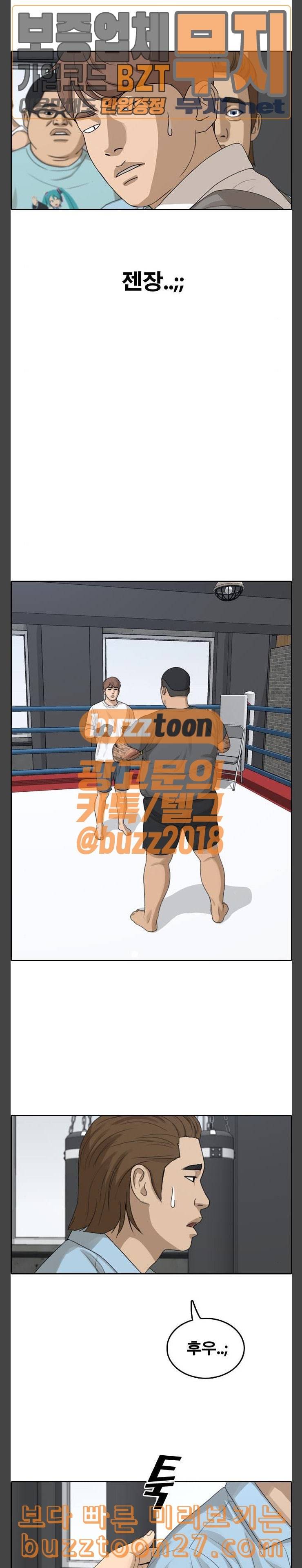 프리드로우 315화스카웃 제의 1 23