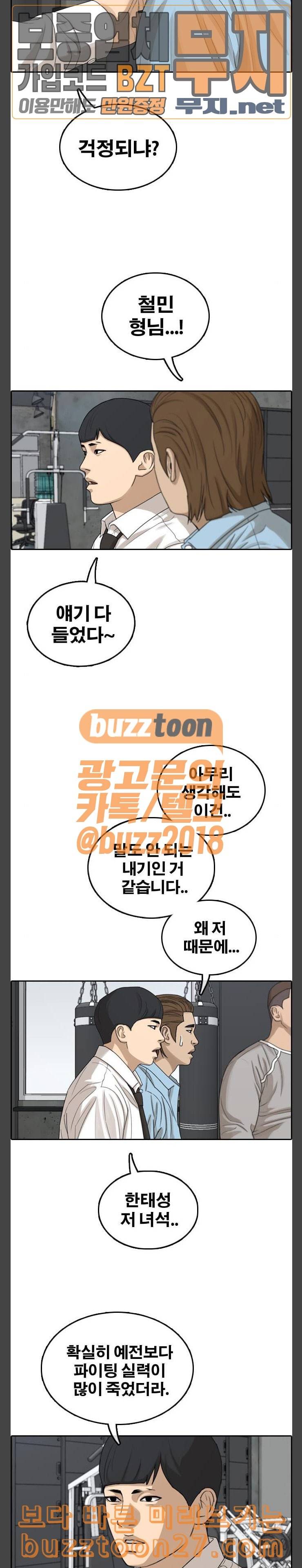 프리드로우 315화스카웃 제의 1 24