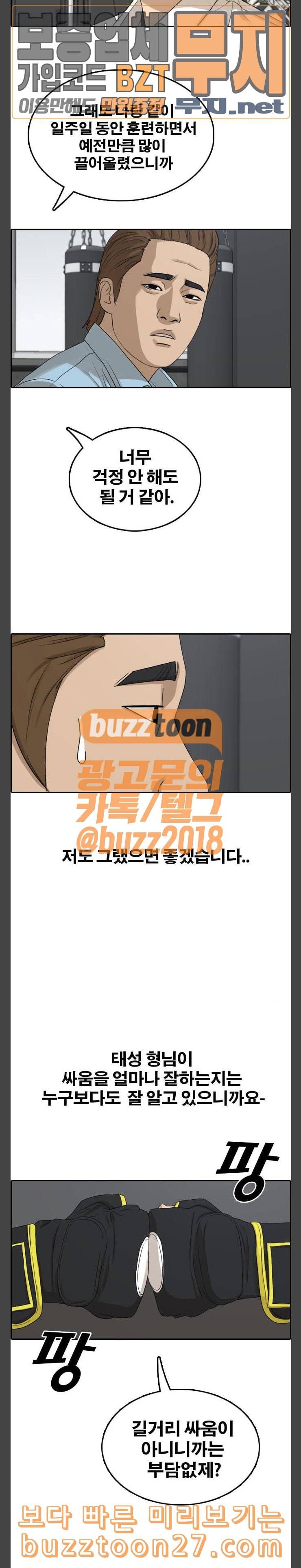 프리드로우 315화스카웃 제의 1 25