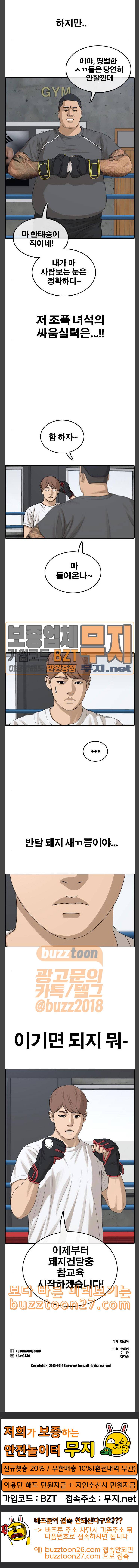 프리드로우 315화스카웃 제의 1 26