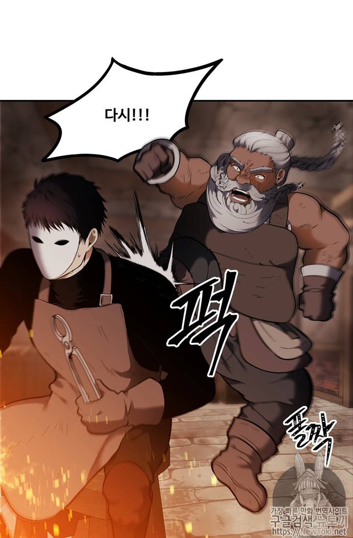 두 번 사는 랭커 41화 5