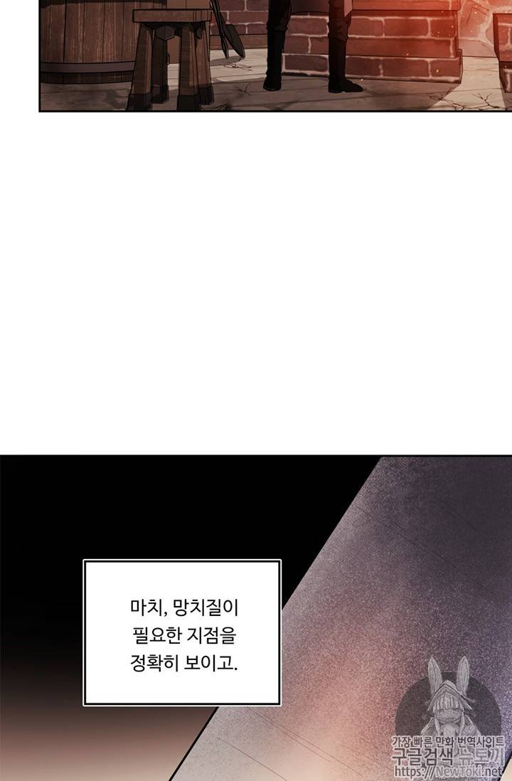 두 번 사는 랭커 41화 10
