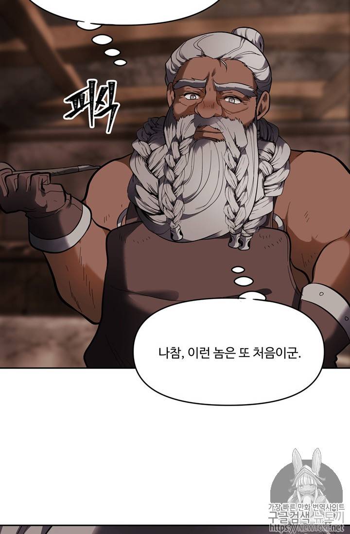 두 번 사는 랭커 41화 14