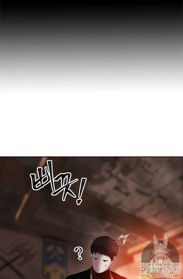 두 번 사는 랭커 41화 19