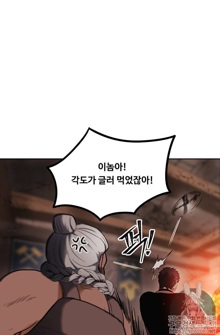 두 번 사는 랭커 41화 23