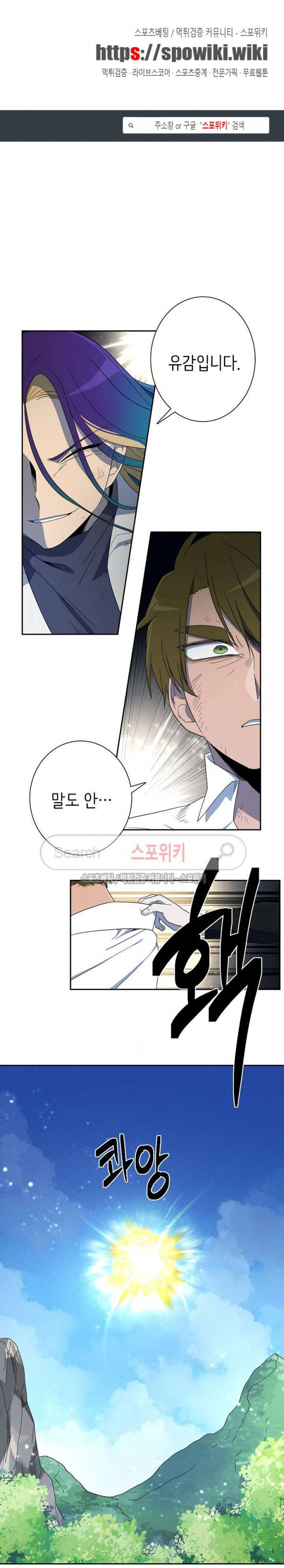 드라코런 54화 1