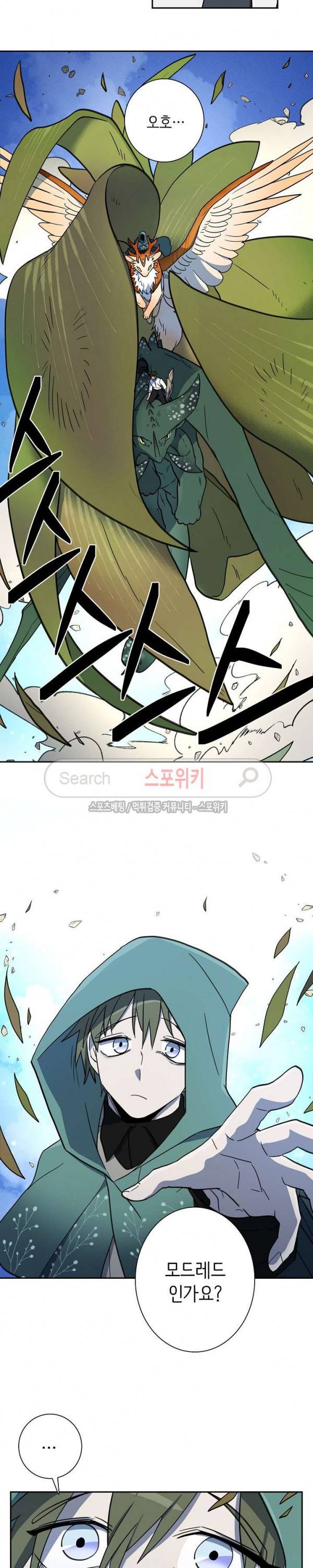 드라코런 54화 3
