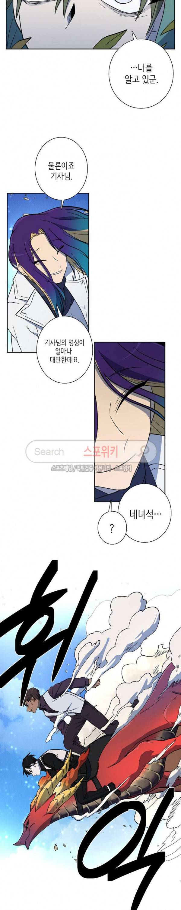 드라코런 54화 4