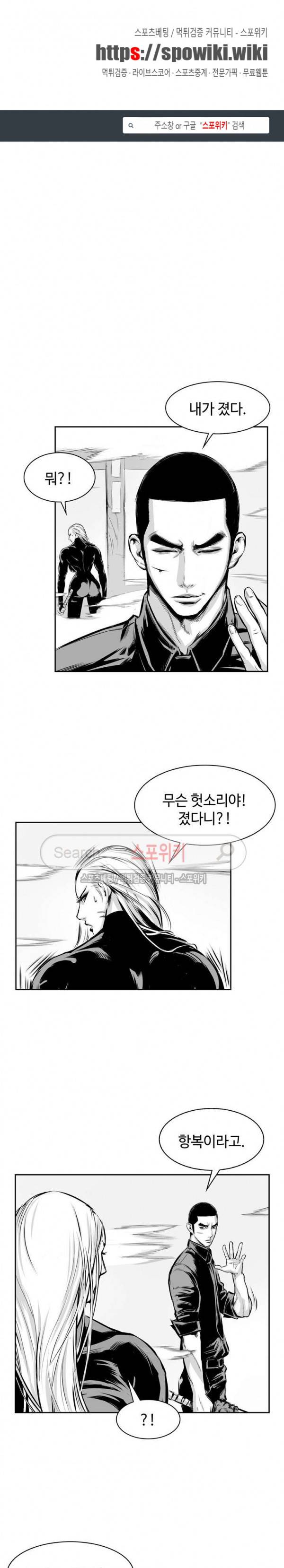 홍등의 검귀 14화 1