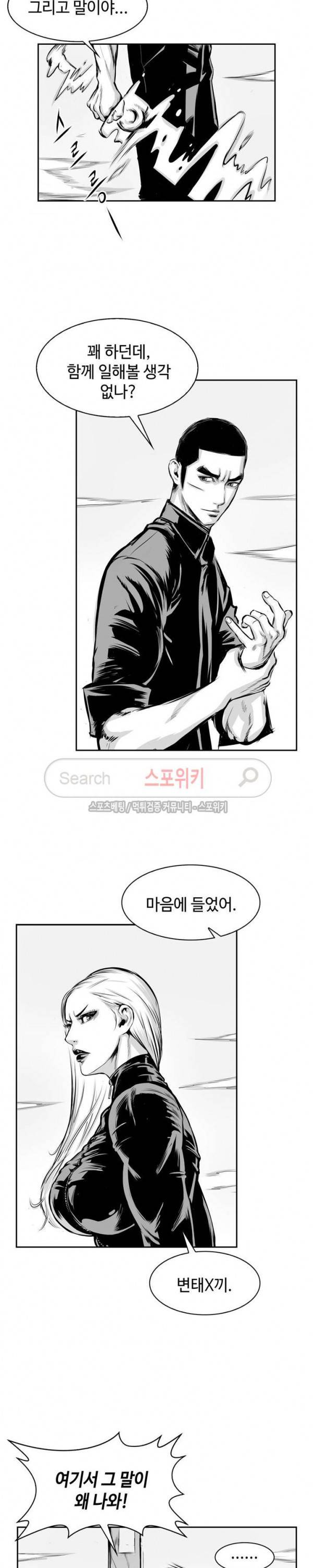홍등의 검귀 14화 2