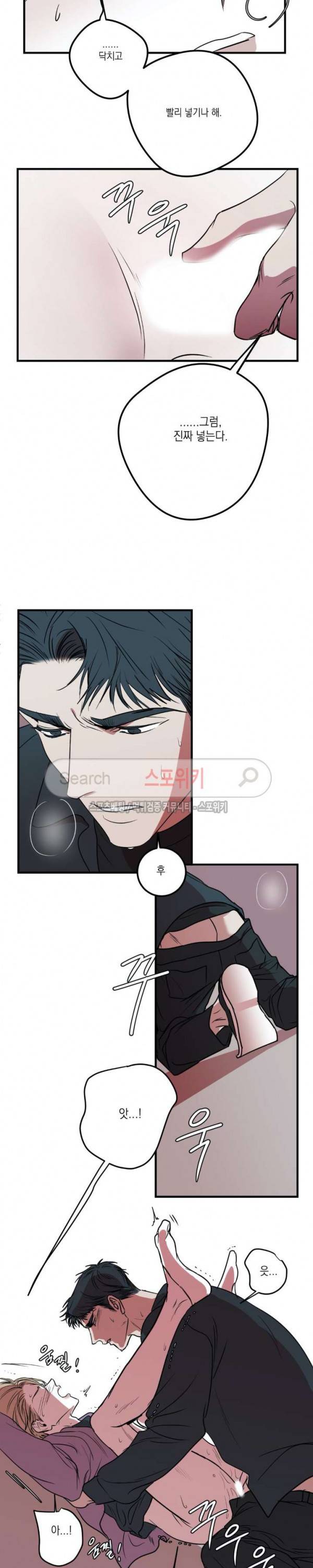 바디 컴플렉스 18화 2