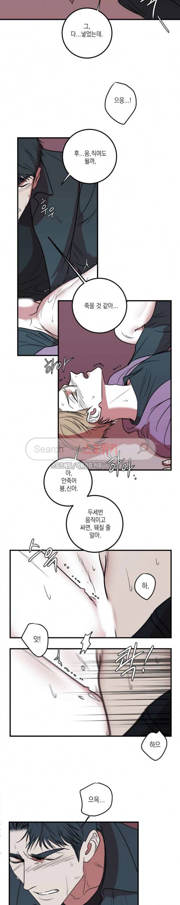 바디 컴플렉스 18화 3