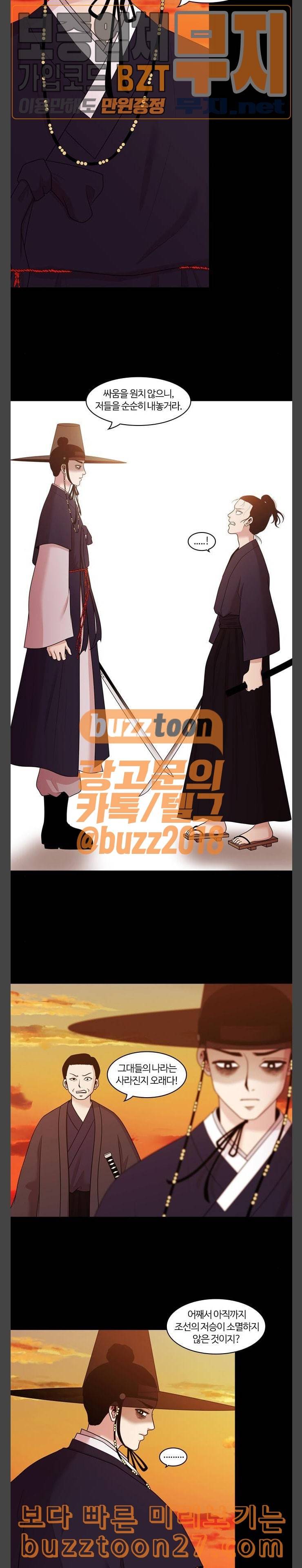 내일 136화 봄 3 3