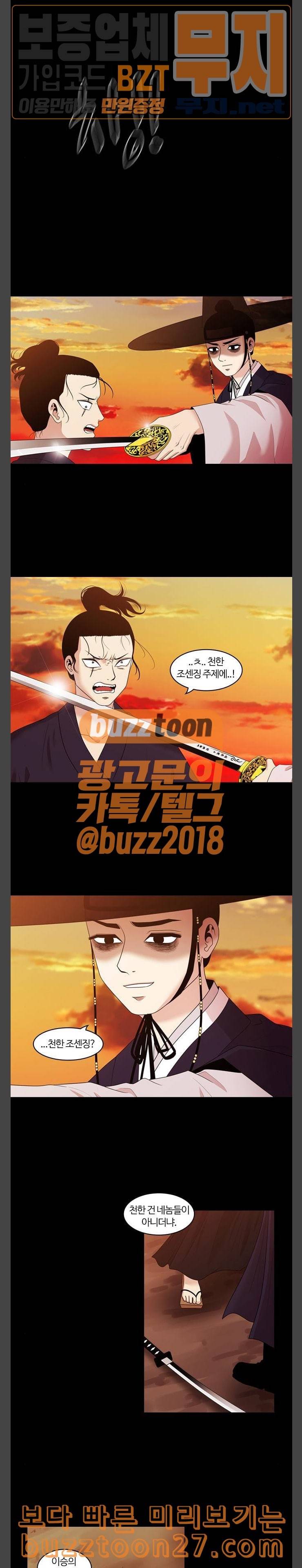 내일 136화 봄 3 5