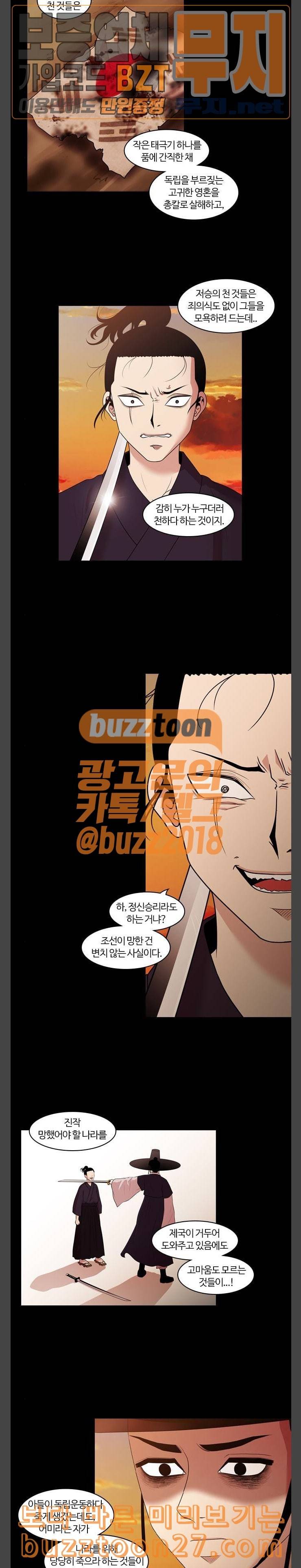내일 136화 봄 3 6