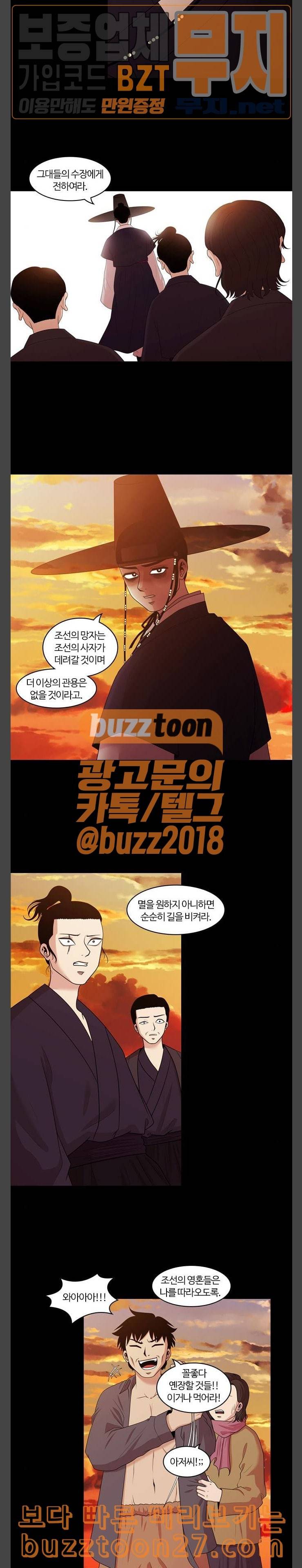 내일 136화 봄 3 9