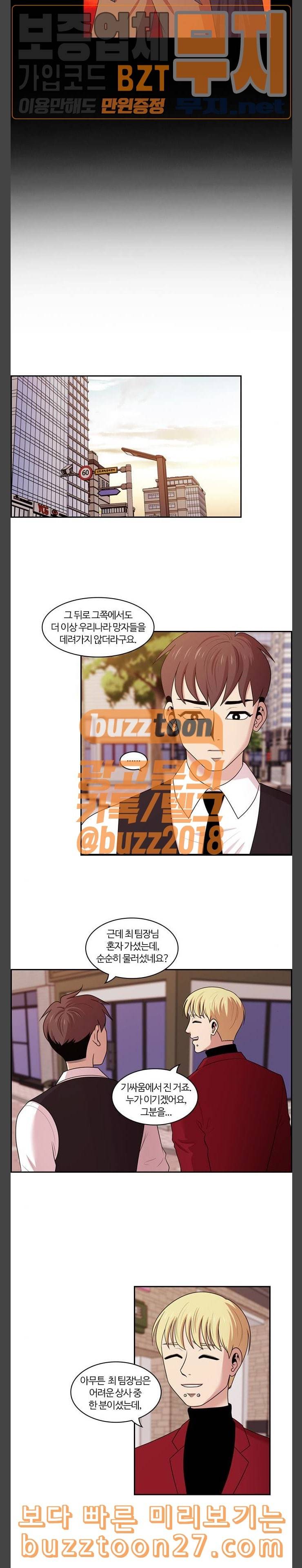 내일 136화 봄 3 10