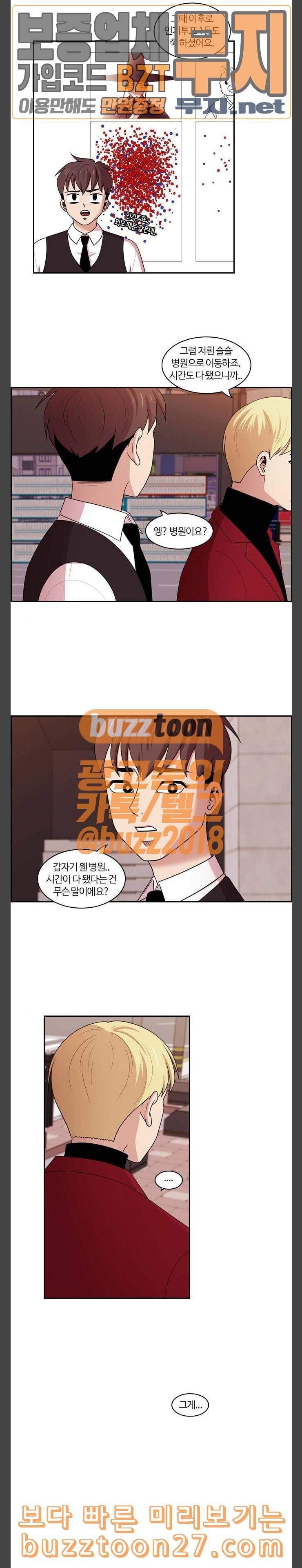내일 136화 봄 3 11
