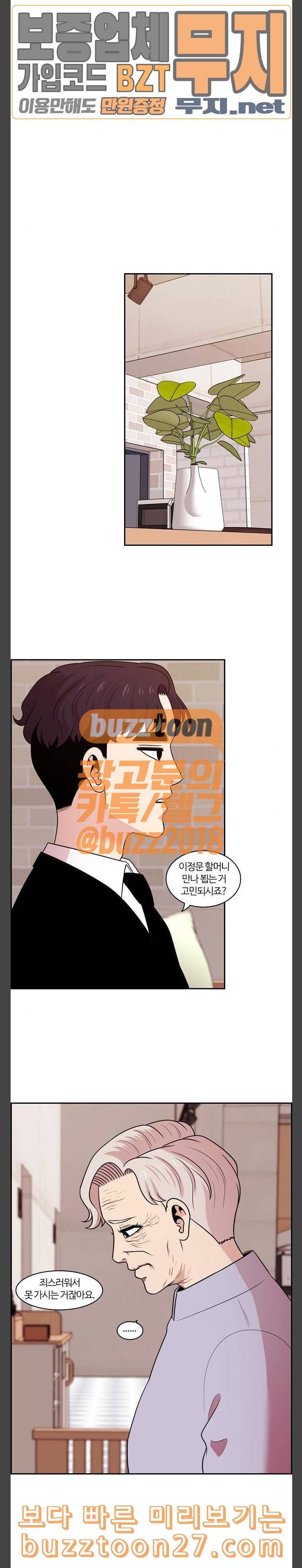 내일 136화 봄 3 12