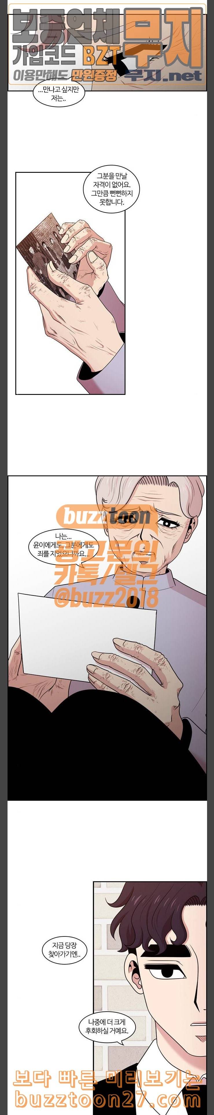 내일 136화 봄 3 13