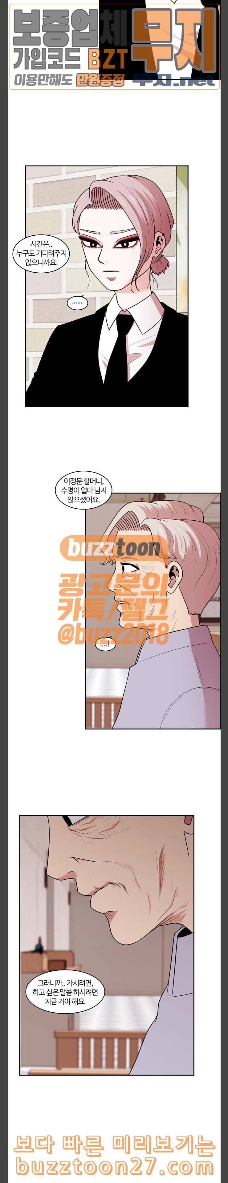 내일 136화 봄 3 14