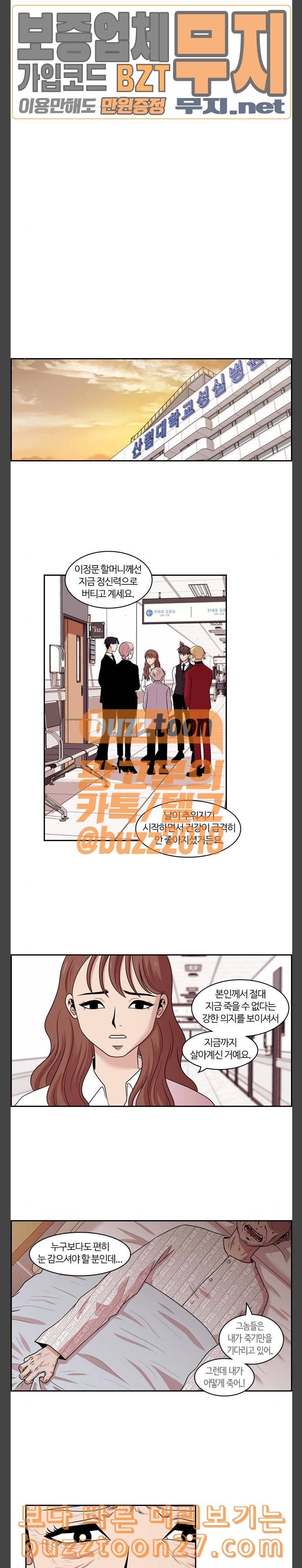 내일 136화 봄 3 15