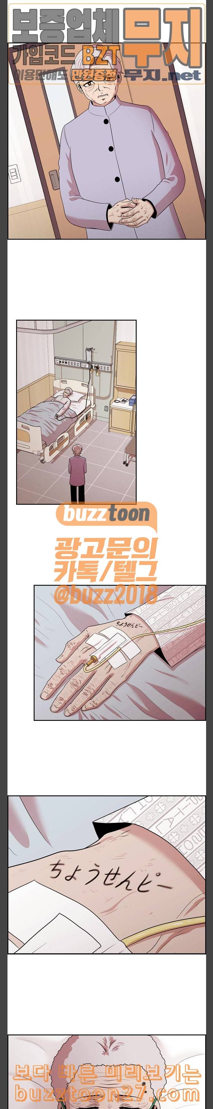 내일 136화 봄 3 17