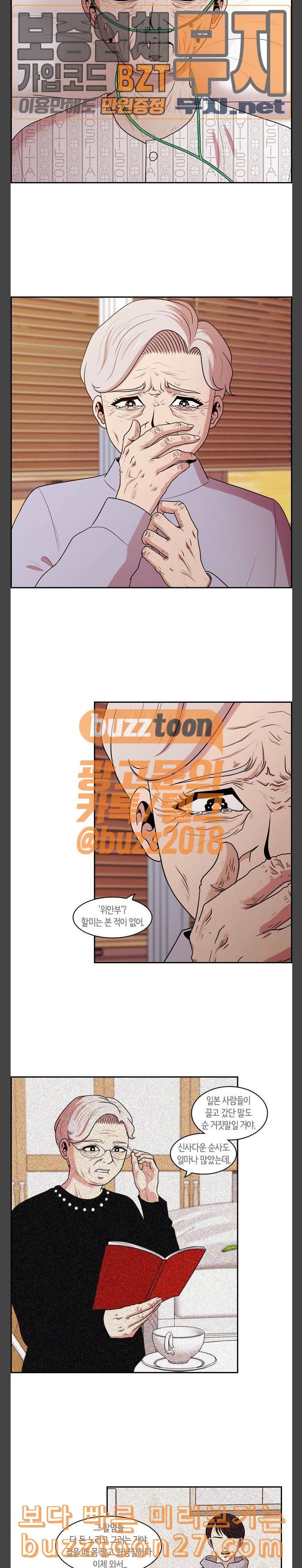 내일 136화 봄 3 18