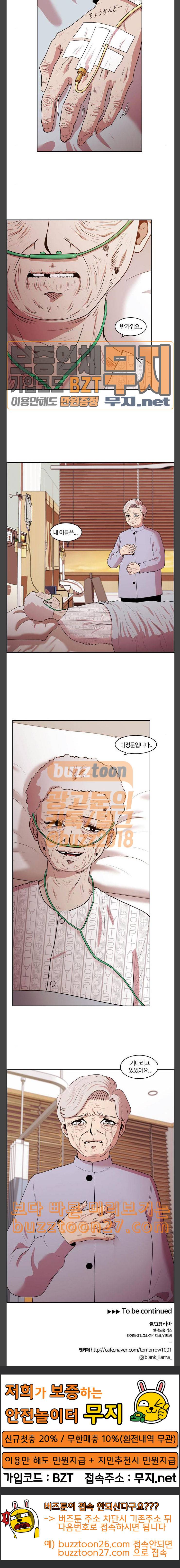 내일 136화 봄 3 20