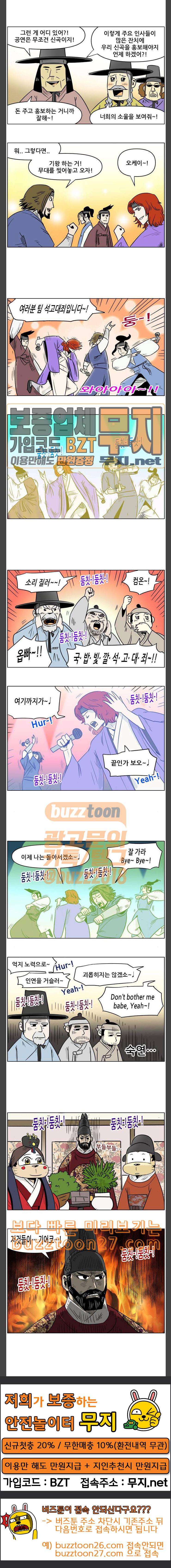 호랭총각 제7부 사람의 길 39화 호랭총각 장가가는 날 4