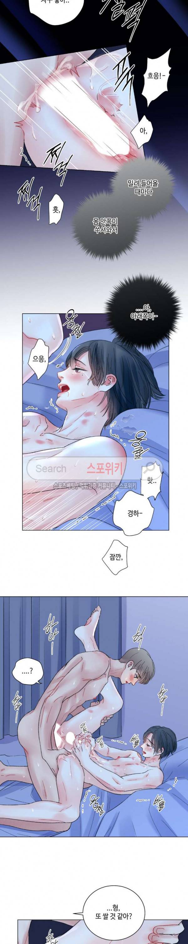 나의 하우스메이트 27화 3