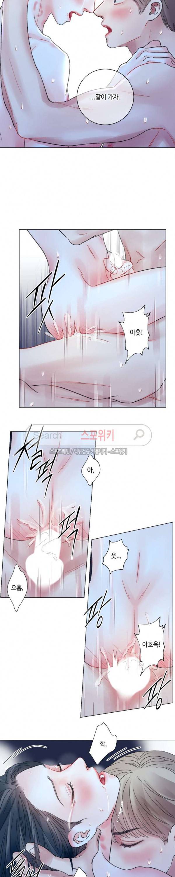 나의 하우스메이트 27화 7