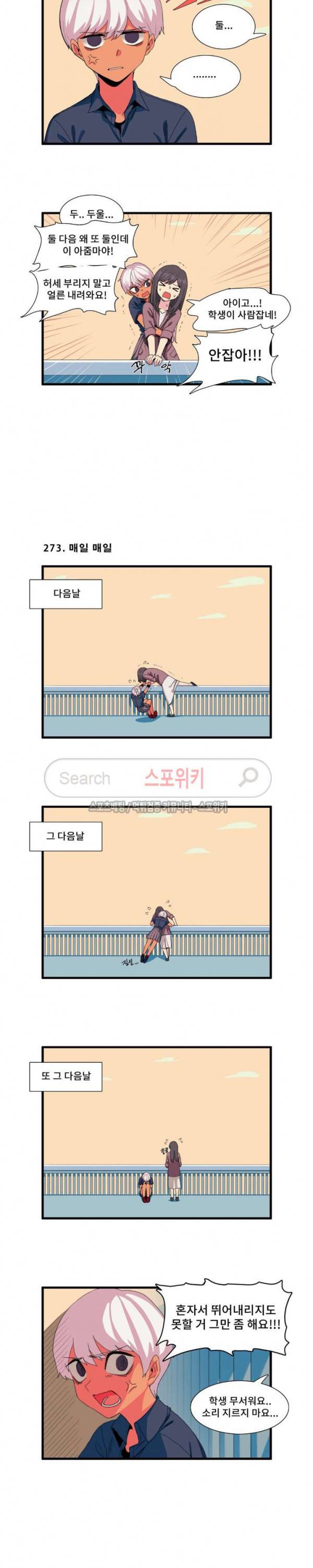 모모세 헬프!! 24화 3