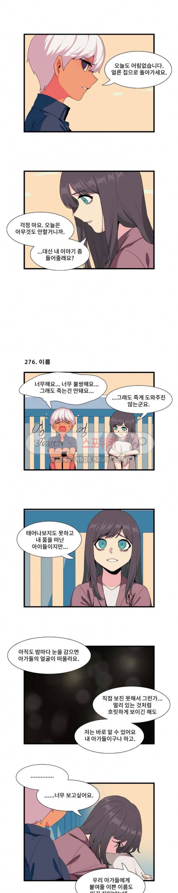 모모세 헬프!! 24화 5