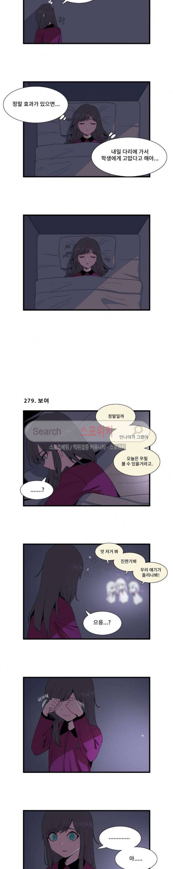 모모세 헬프!! 24화 7