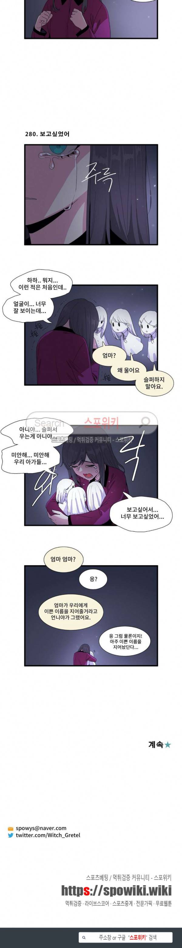 모모세 헬프!! 24화 8