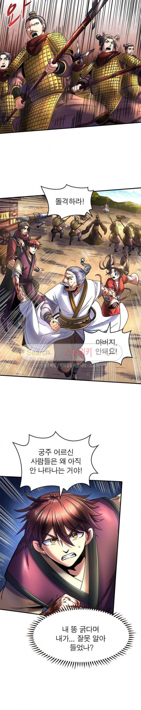 소르골 전기 - 천년전쟁 81화 17