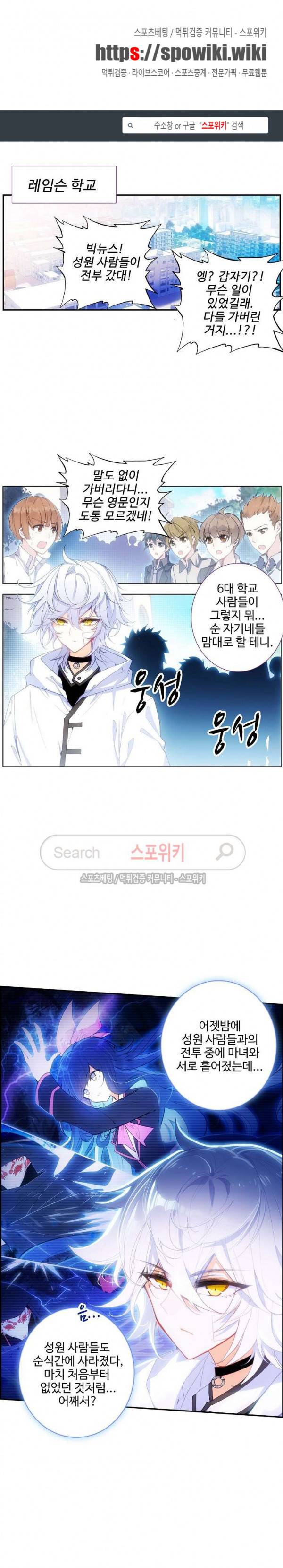 카드 마스터 38화 1