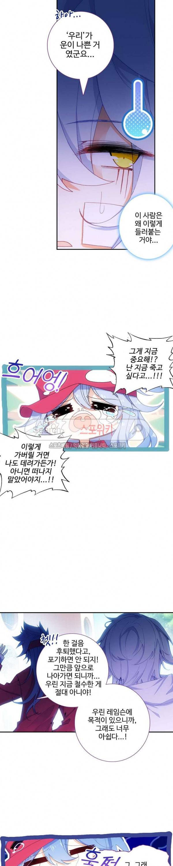 카드 마스터 38화 3