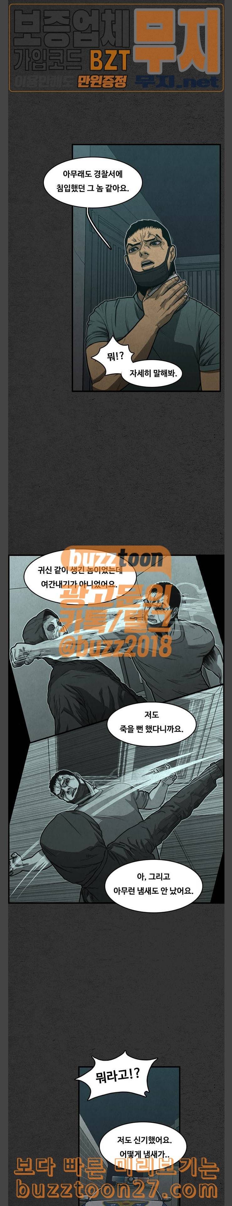 악취 28화 강아지 3